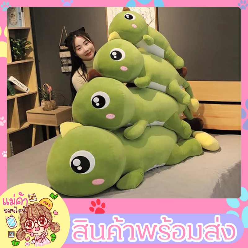ตุ๊กตา ไดโนเสาร์ ragdoll น่ารัก ตกแตง มีแต่ขนาด80-150cmตุ๊กตานุ่มนิ่ม สำหรับเป็นของเล่น ของขวัณ