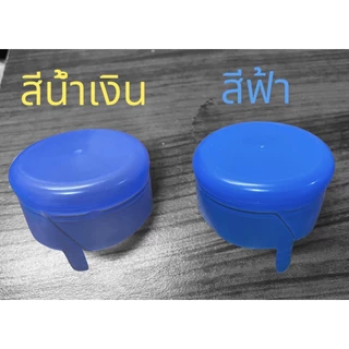 ฝากดแบบฉีก สำหรับถังน้ำ PET 18.9 ลิตร สีฟ้า (100 ชิ้น)