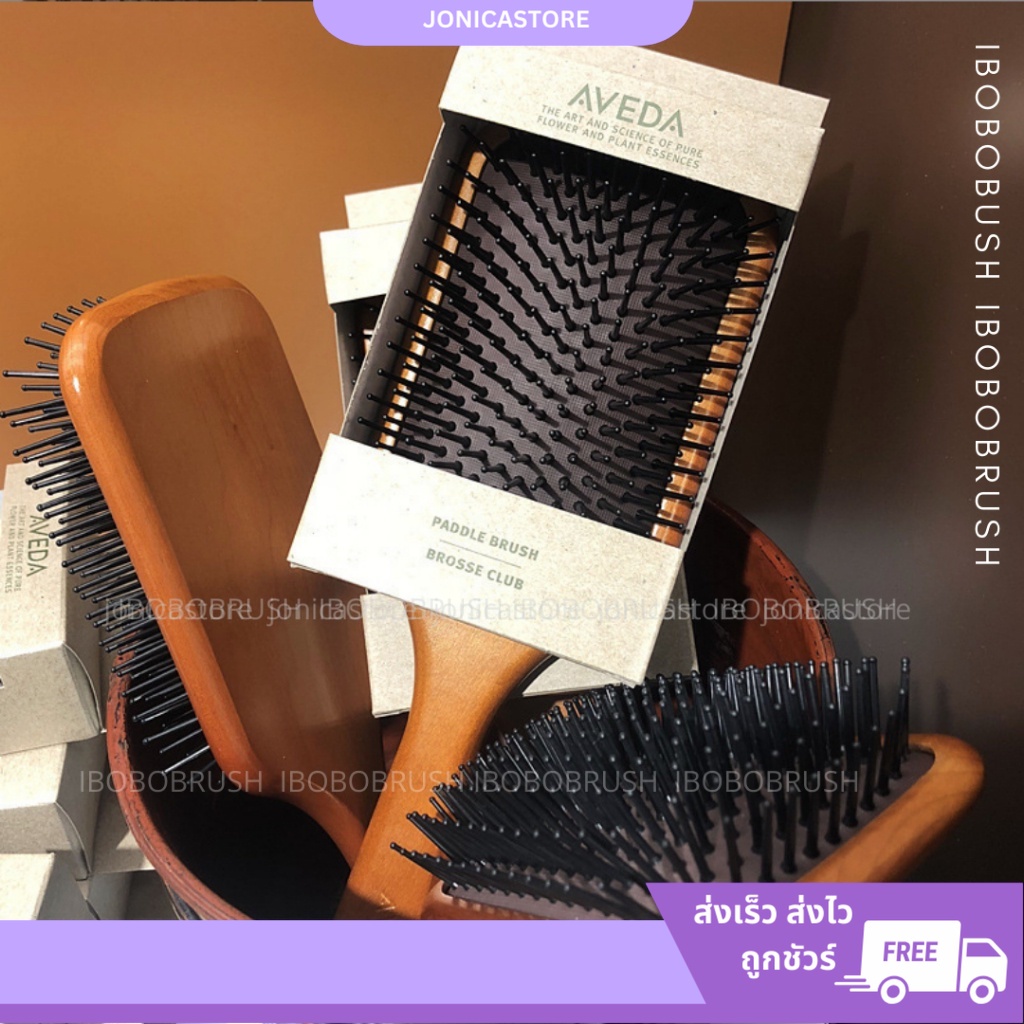 หวี Aveda Brush แปรงหวีผม มีกล่อง