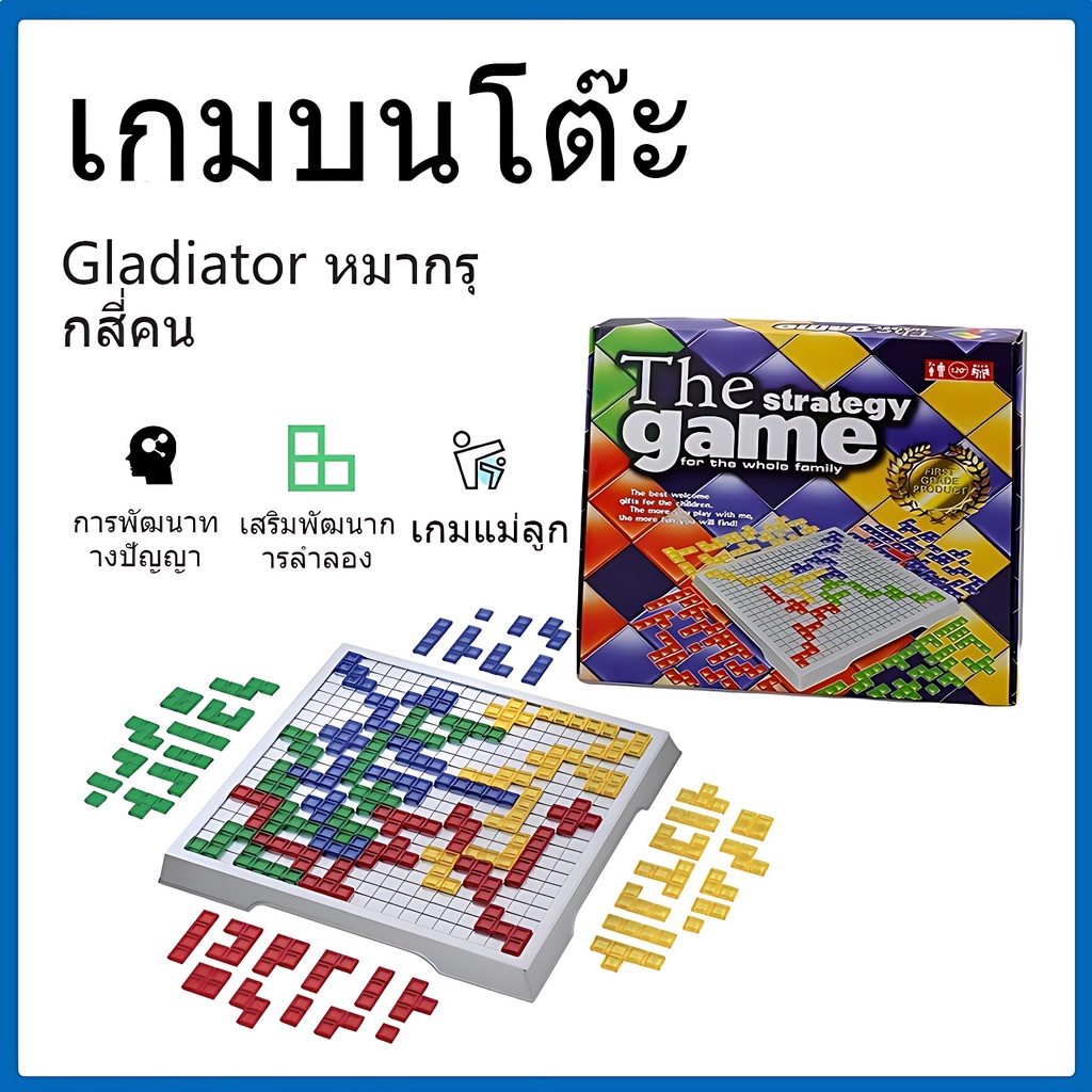 กล่อง Board เกม Blokus ตาราง วางแผน Strategy ครอบครัว สำหรับ เกมพัฒนาสมอง The