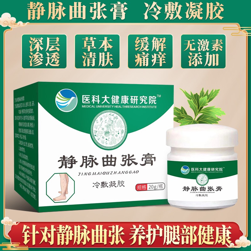 Medical University Health Vein Cream 11.22 N