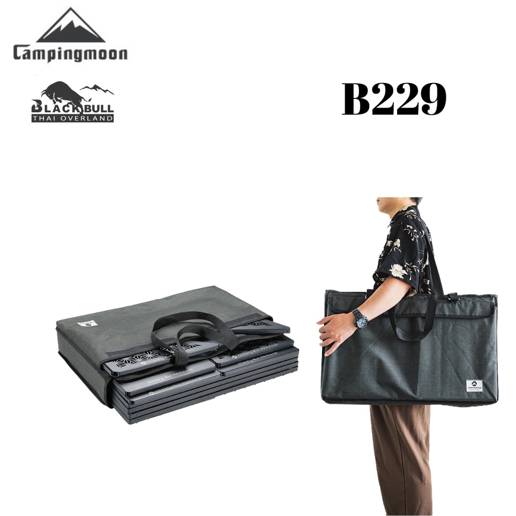 กระเป๋าจัดเก็บโต๊ะตะแกรง กระเป๋าเอนกประสงค์ Campingmoon B229HและฺB230D