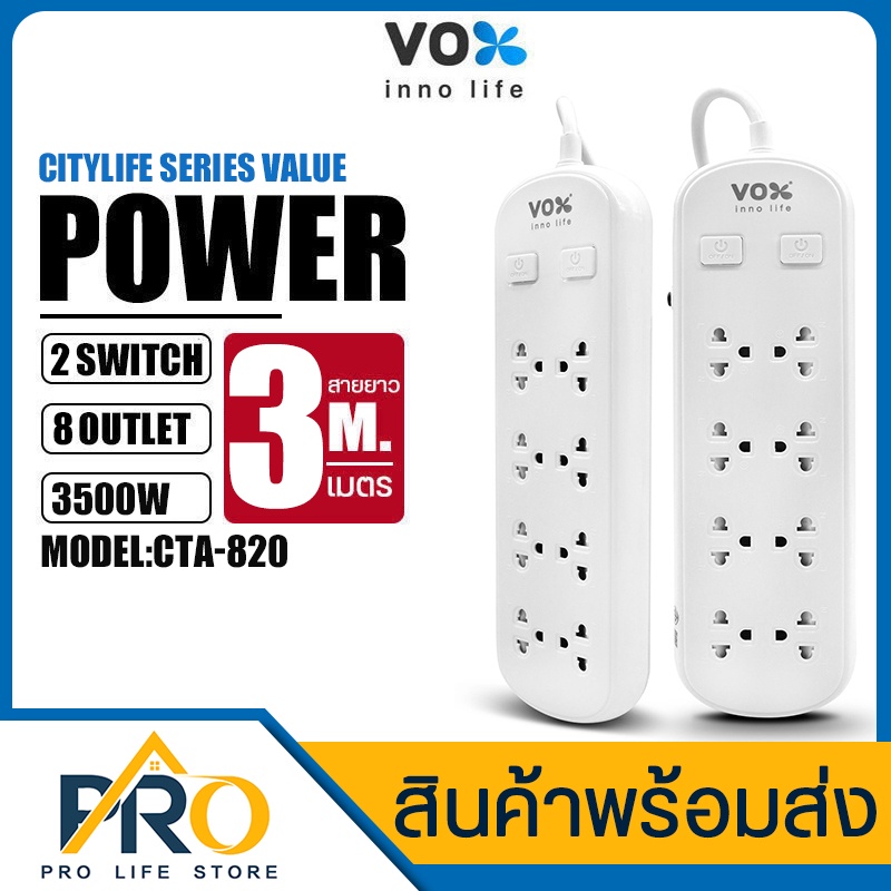 ปลั๊กไฟ CITY LIFE 16A 3500W รุ่น CTA-820 VALUE FUNCTIONALITY 2 สวิตช์ / 8 ช่องเสียบ ปลั๊กไฟ 3ขา สามต
