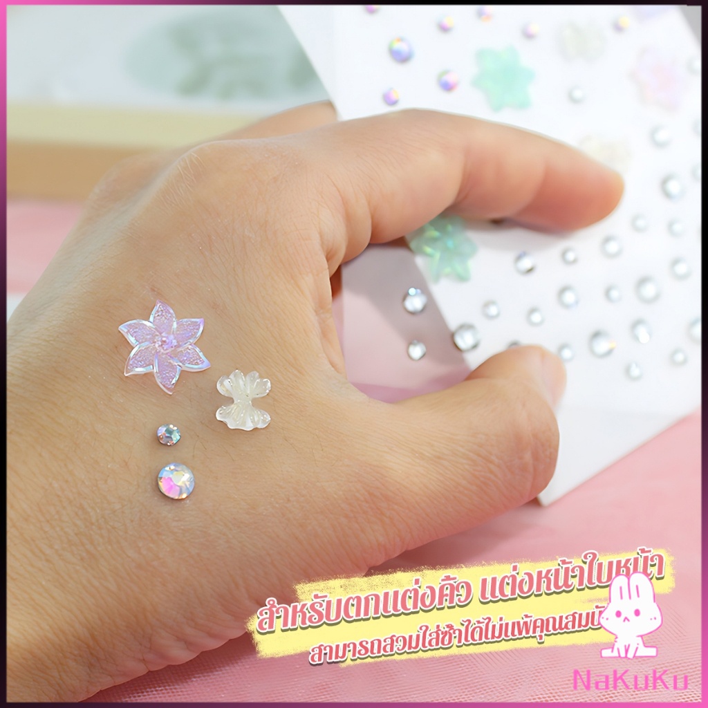 NKK DIY เพชรติดหน้า สติ๊กเกอร์ติดหน้าติดทน Rhinestone sticker - รูปที่ 5