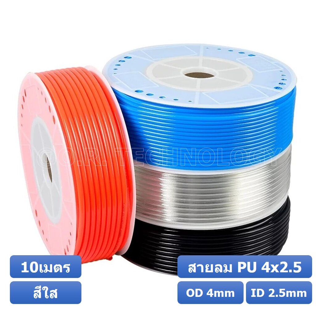 (10เมตร) สายลม PU 4*2.5mm ท่อลมพียู สายปั๊มลม PU tube Polyurethane air pipe TIANYU ขนาด 4×2.5มม สีใส Transparent ราคา ถูกที่สุด ดีลบีเคเค แกลเลอรีภาพที่ 4