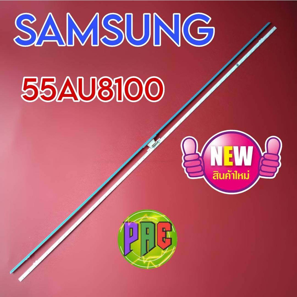 หลอดแบล็คไลท์ LED Backlight TV SAMSUNG 55AU8100 ( 2 แถว 48 LED )