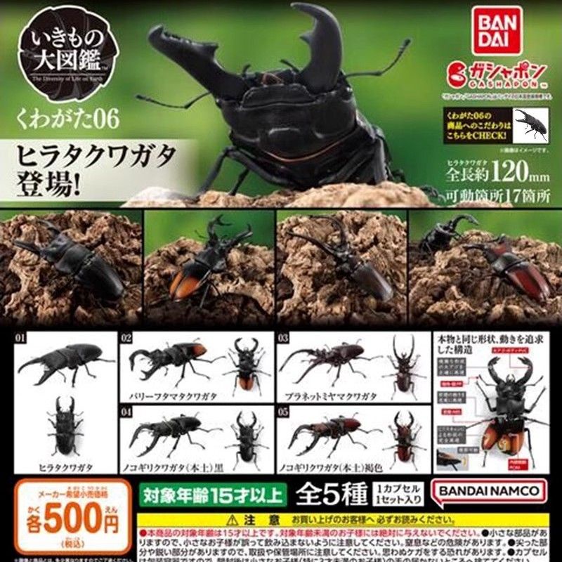 [BTF] Bandai ของเล่นแคปซูลหนอน ยูนิคอร์น 06 1D0W