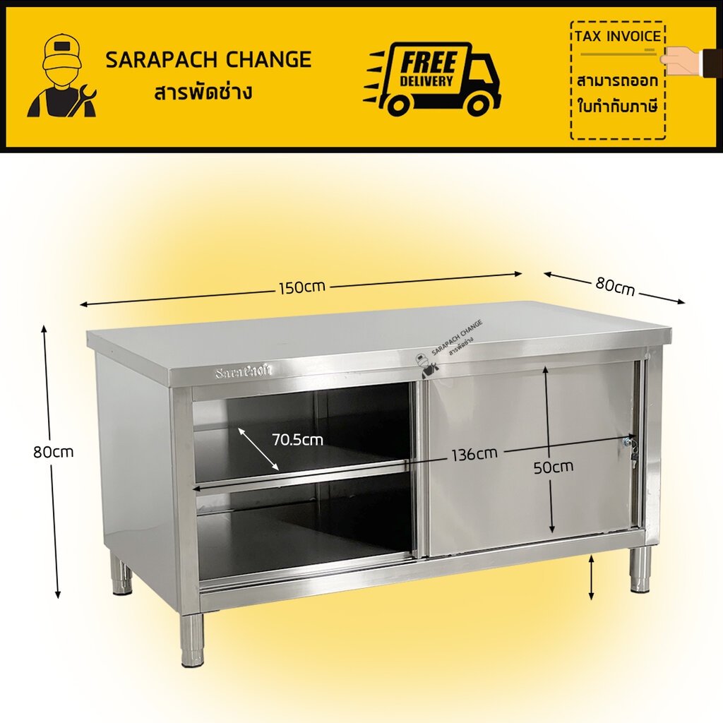 ตู้สแตนเลส เกรด304/201 โต๊ะสแตนเลส เคาเตอร์สแตนเลส 150x80x80 CB150-80-GS09