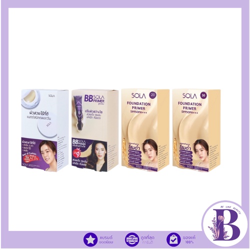 (กล่องX6ซอง) Sola โซลา (BB Primer , คุชชั่น , รองพื้นโสม)