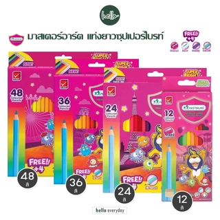 Master Art (มาสเตอร์อาร์ต) ดินสอสีไม้มาสเตอร์อาร์ต แท่งยาว รุ่นซุปเปอร์ไบรท์ 12/24/36/48 สี
