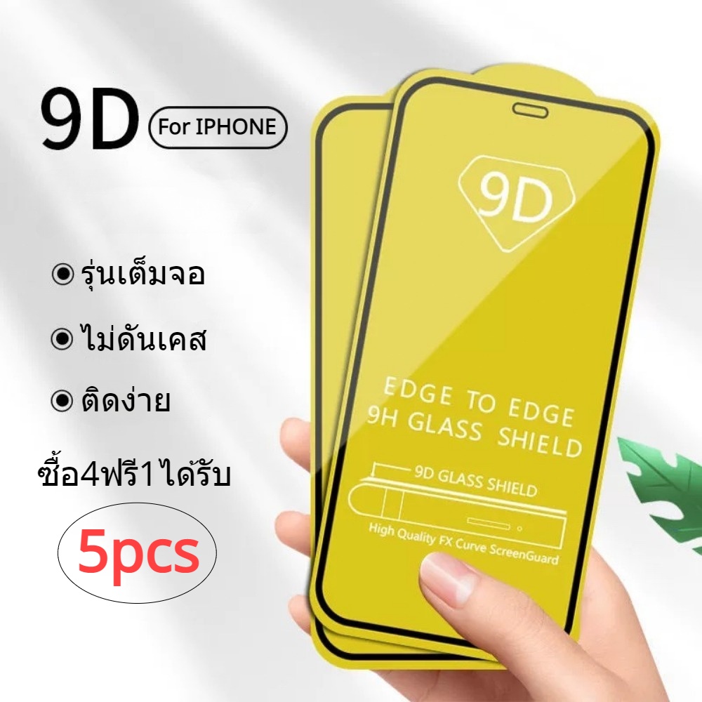 💥5pcs💥ฟิล์ม ฟิล์มกระจกโทรศัพท์มือถือสำหรับรุ่นไอโฟน แบบเต็มจอ9D FULLทุกรุ่น!ไอโฟนi15Pro|i15|i14Pro|i