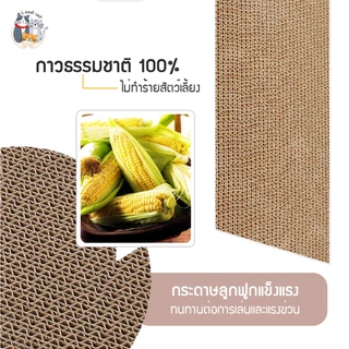 I&CAT กระดาษลับเล็บแมว ขนาด 21x43x3.7 cm ที่ลับเล็บแมว ของเล่นแมว ขนาดเล็กพกพาง่ายเลื่อนย้ายสะดวก **มีหลายแบบหลายขนาด***