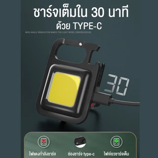 Panasi ไฟพวงกุญแจLED 3 โหมด ไฟฉาย ไฟLED ไฟฉาย ไฟฉายฉุกเฉิน ไฟสปอร์ตไลท์พวงกุญแจพกพา 500mAh COB 800LM