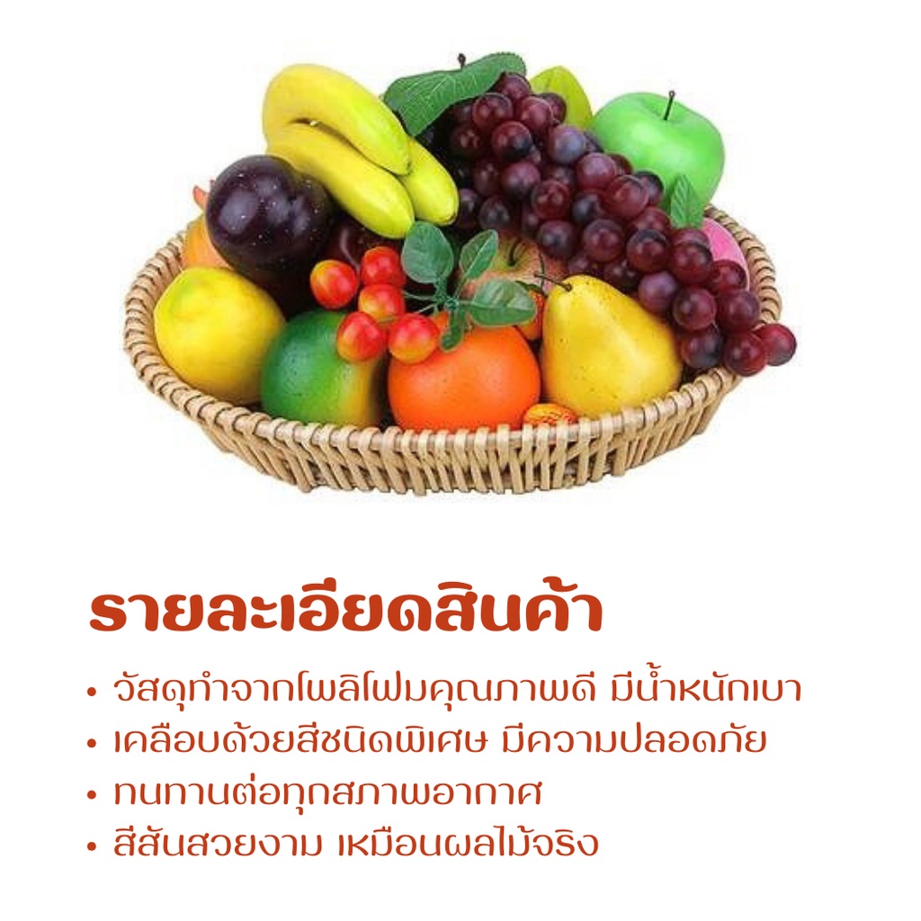 ผลไม้ปลอม ผลไม้ประดิษฐ์ เชอรี่ปลอม แอปเปิ้ลปลอม สตอเบอรี่ พร๊อพถ่ายรูป ของแต่งร้าน - รูปที่ 6