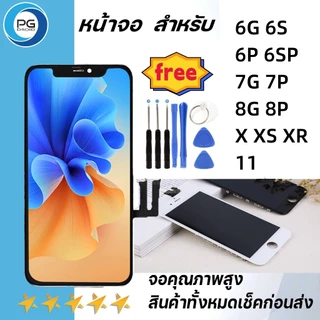 หน้าจอ LCD สำหรับ i6/i6s/6p/6sp/i7/7p/i8/8p/x/xs/xr/11 จอชุด จอพร้อมทัชสกรีน จอ+ทัช Lcd Display แถมไขควง