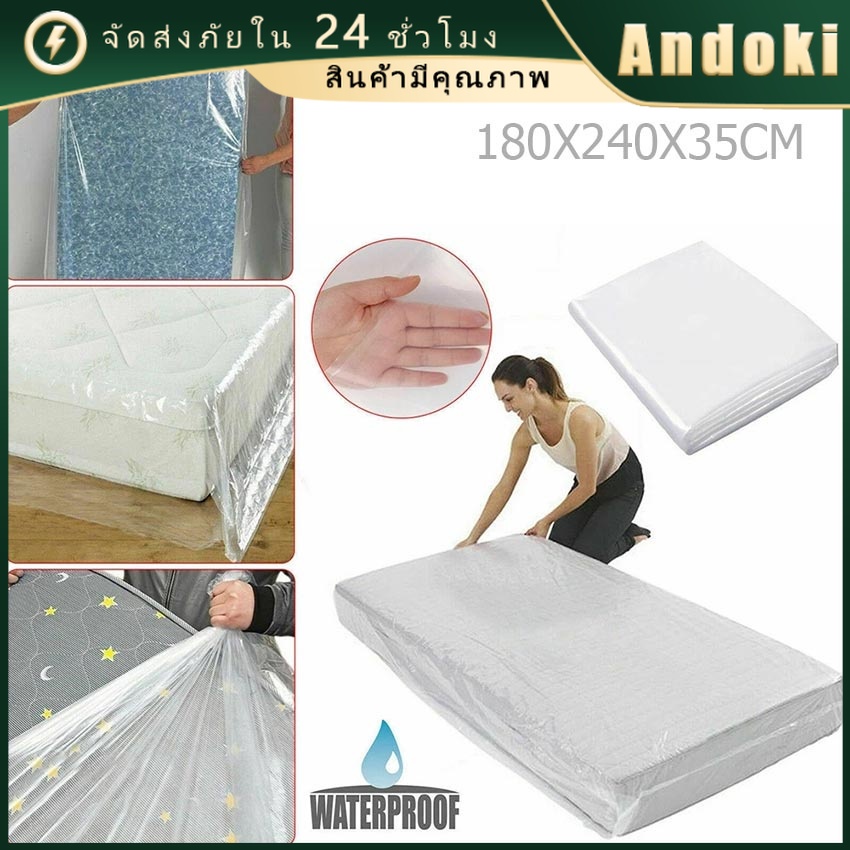 ถุงพลาสติกใสคลุมเตียง3.5/5/6ฟุต ผ้าคลุมเตียง ผ้าปูรองที่นอน กันฝุ่น ไม่มียางรัด