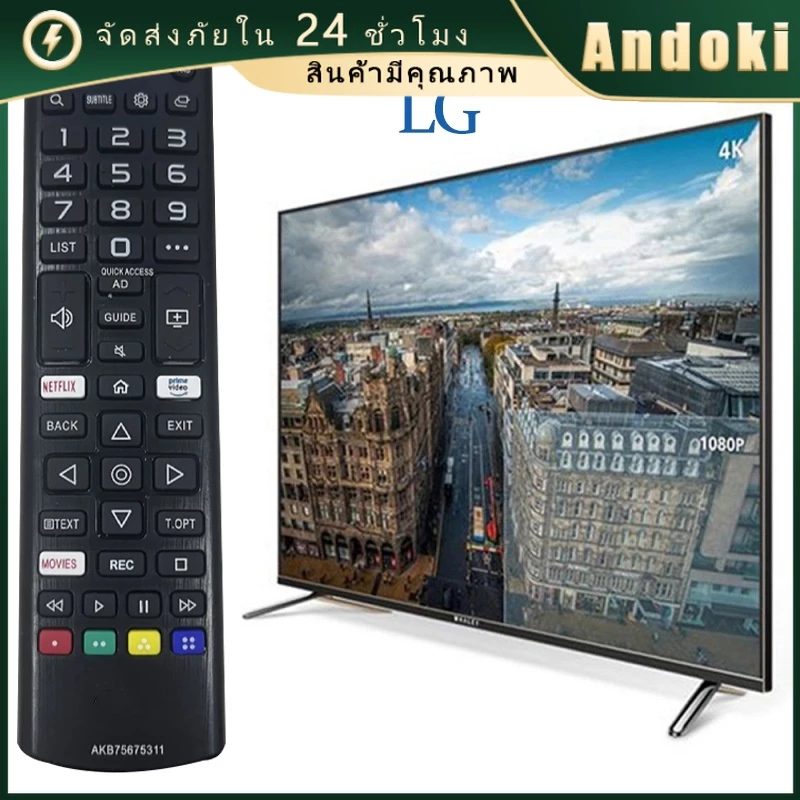 รีโมตคอนโทรลสมาร์ททีวี LG AKB75675311 พร้อมส่ง
