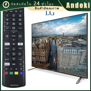 รีโมตคอนโทรลสมาร์ททีวี LG AKB75675311 พร้อมส่ง