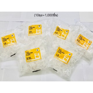 (10ถุง/แพ็ค) พร้อมส่ง กิ๊บปรับระดับกระเบื้อง 100ชิ้น/ถุง gre…