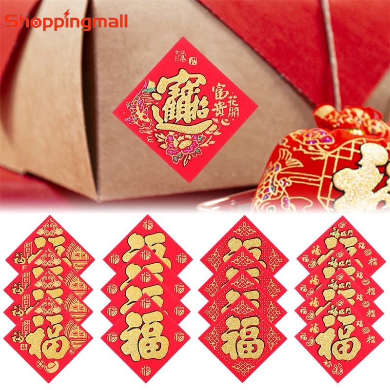 ปีใหม่ Bronzing Blessing สติกเกอร์/ตรุษจีนเทศกาลฤดูใบไม้ผลิตกแต่ง "FU" รูปลอก / ของขวัญสวัสดีปีใหม่จีนปิดผนึกสติกเกอร์