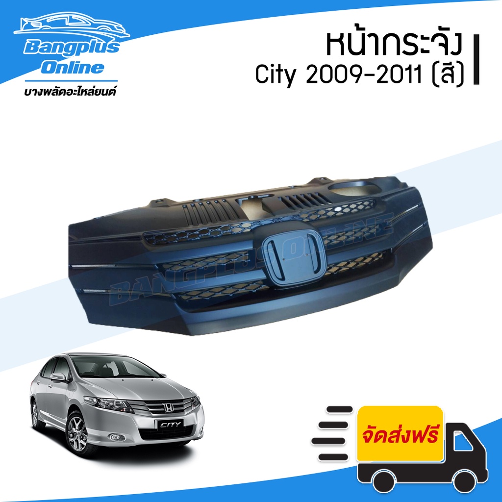 หน้ากระจัง/กระจังหน้า Honda City (ซิตี้) 2009/2010/2011 (สี) - BangplusOnline