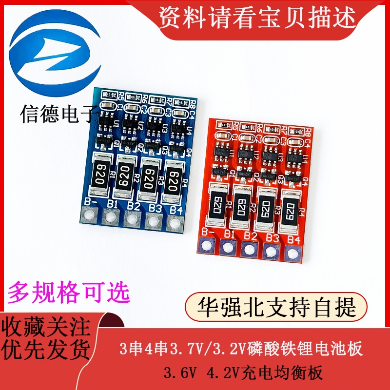 บอร์ดบาลานซ์แบตเตอรี่ลิเธียม 3.7V 3.2V 3 สาย 4 สาย 3.6V 4.2V ชาร์จซ้ําได้