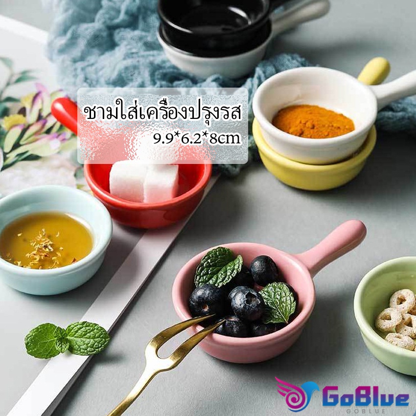 GoBlue ถ้วยเล็ก ถ้วยน้ำจิ้ม เซรามิกส์ น่ารัก Sauce cup