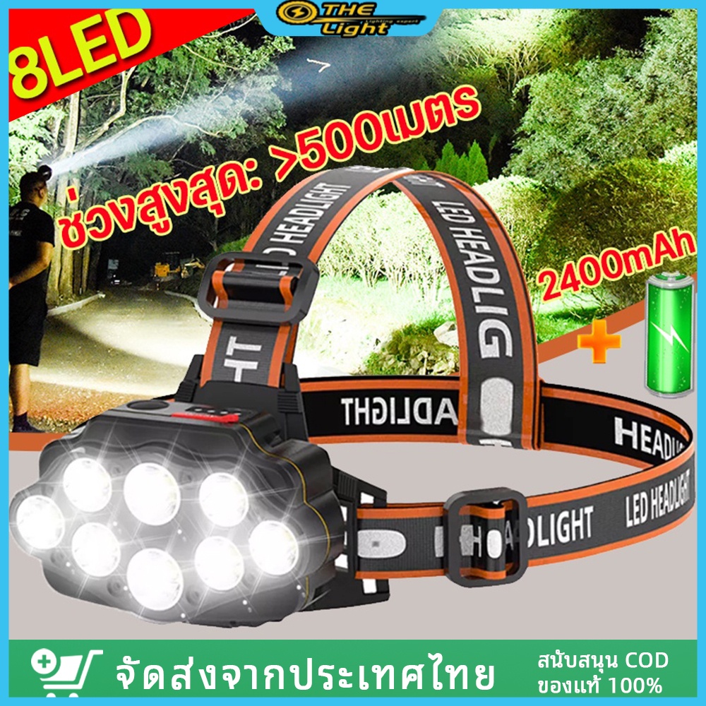 ไฟฉาย ไฟฉายคาดหัว 8LED ไฟฉายแรงสูงหลอด แบตอึด ไฟฉายคาดหัวกันน้ำได ไฟคาดหัวไฟฉายเดินป่า ไฟฉายแรงสูง ไฟหน้าตกปลากลางคืน