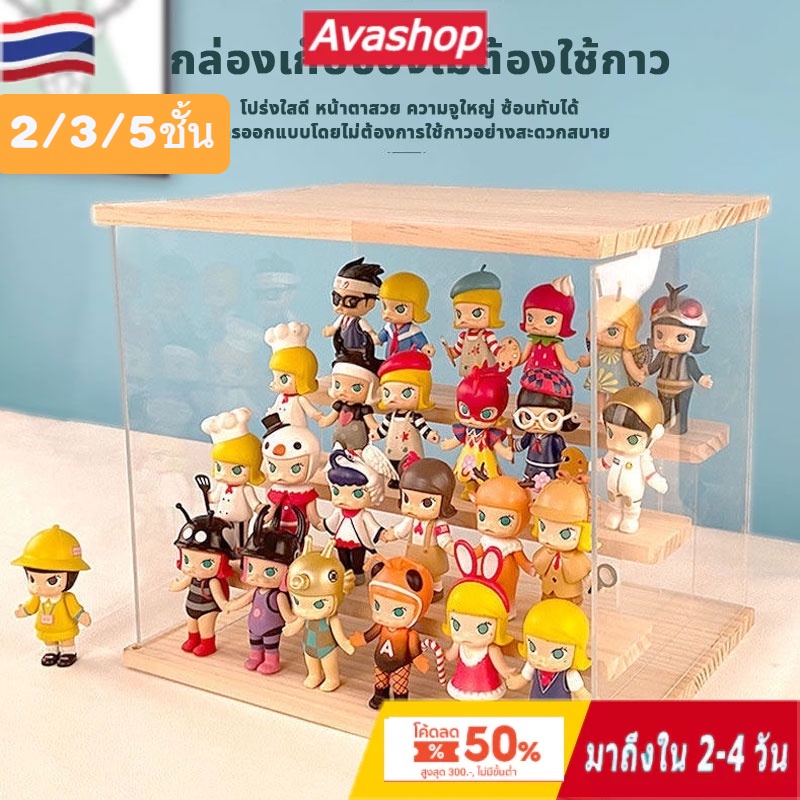 🇹🇭ส่งจากไทย🇹🇭🔥3/5ชั้น🔥ตู้โชว์โมเดล กล่องเก็บโมเดล กล่องโชว์โมเดล กล่องใส่ฟิกเกอร วัสดุกระจกอินทรีย์ 