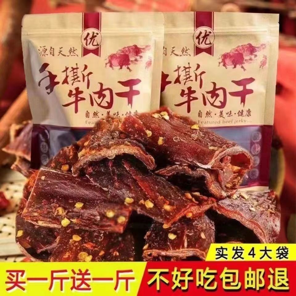 เนื้อแดดเดียวเสฉวนอาบาแท้ตากแห้งพร้อมรับประทาน จามรีเนื้อแห้งแบบทิเบตพิเศษ ห้าเครื่องเทศ ของว่างคนด
