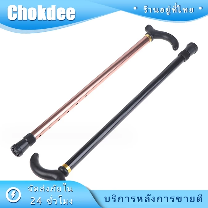 ไม้เท้าช่วยพยุงผู้สูงอายุ ปรับได้ 54-90CM วัสดุอลูมิเนียม ไม้เท้าพับได้ น้ําหนักเบา พกพาสะดวก