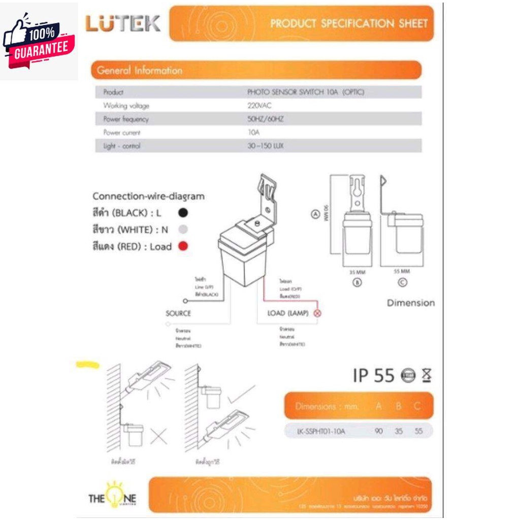 LUTEK สวิตช์แสงแดด photo sensor switch สวิทช์แสงแดด photo switch