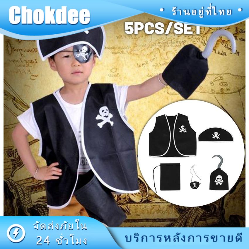 ร้านคนไทย! ชุดโจรสลัดเด็กผู้ชาย สำหรับคอสเพลย์ pirate ฮาโลวีน ชุดเด็ก