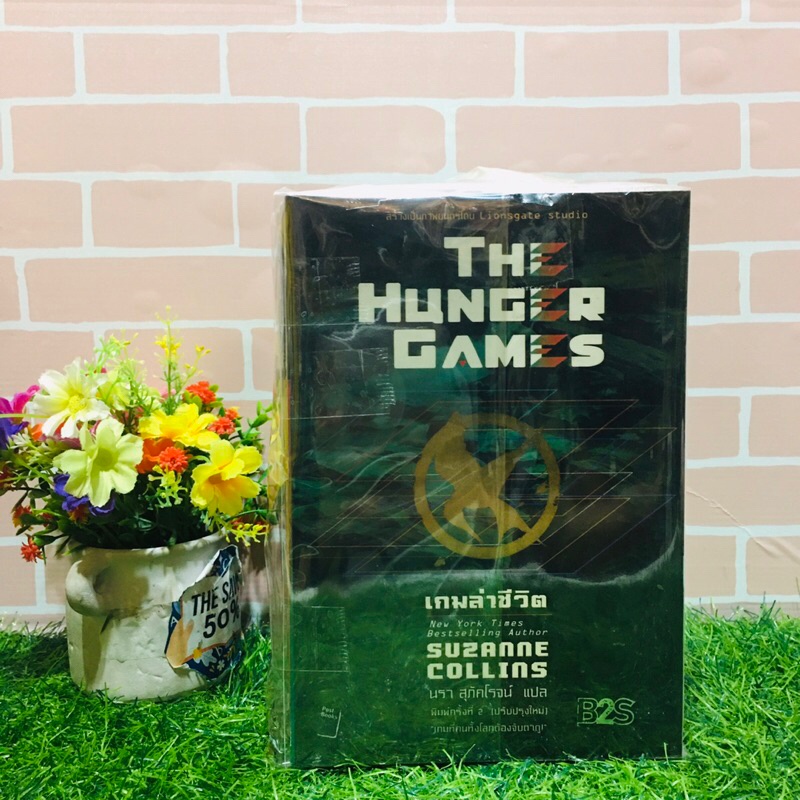 🐯🦋🐝🦁:หนังสือ:THE HUBGER GAMES 1-3 ชุด(T4250)