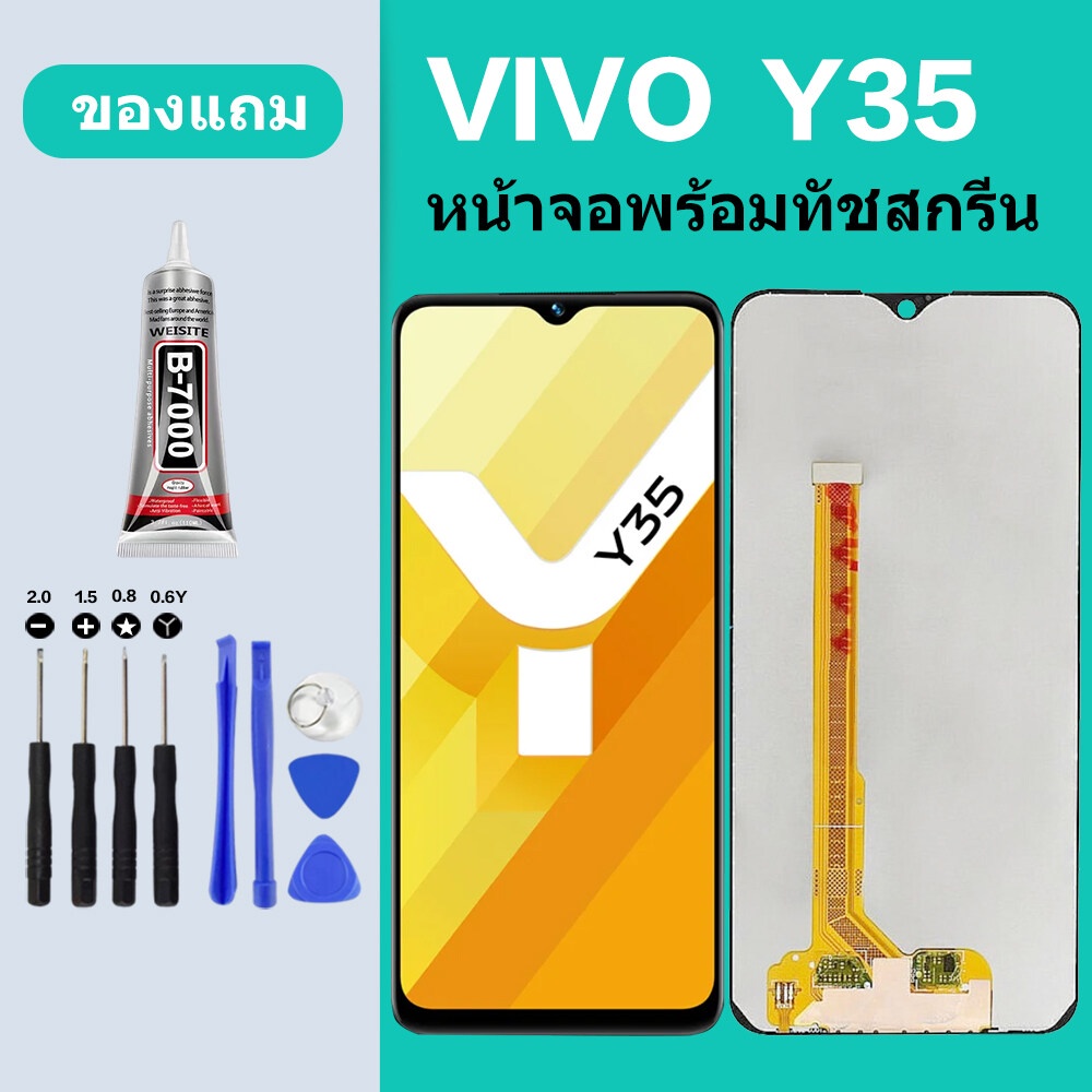 หน้าจอ LCD vivo y35 หน้าจอ ออปโป้ y35 Screen Display Touch Panel For vivo y35