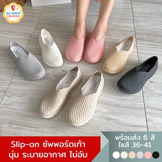 All About Things รองเท้าสลิปออนลายสาน รองเท้าคัชชูยาง โดนน้ำ…