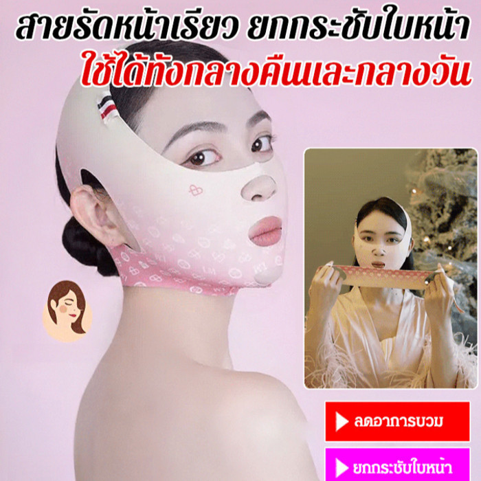 🌸ซื้อ 2 แถม 2🌸สายรัดหน้าเรียว ยกกระชับใบหน้า รุ่นใหม่ล่าสุด MAX มาสก์ยกกระชับใบหน้าและยกกระชับใบหน้า มาสก์ยกกระชับใบหน้า