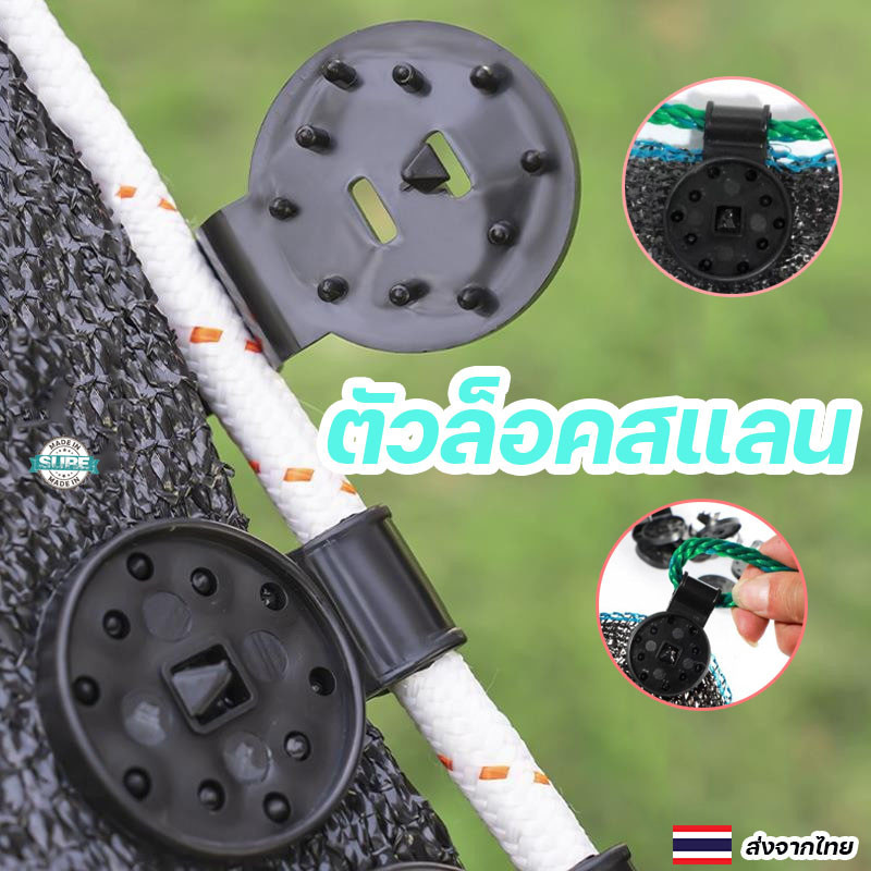 ตัวหนีบสแลนคลิปกลม ขนาดใหญ่ มีรูสอดเชือก ใช้งานง่าย ยึดล็อกแน่น ทนแดดฝน เหมาะกับตาข่ายกรองแสงทุกประเภท