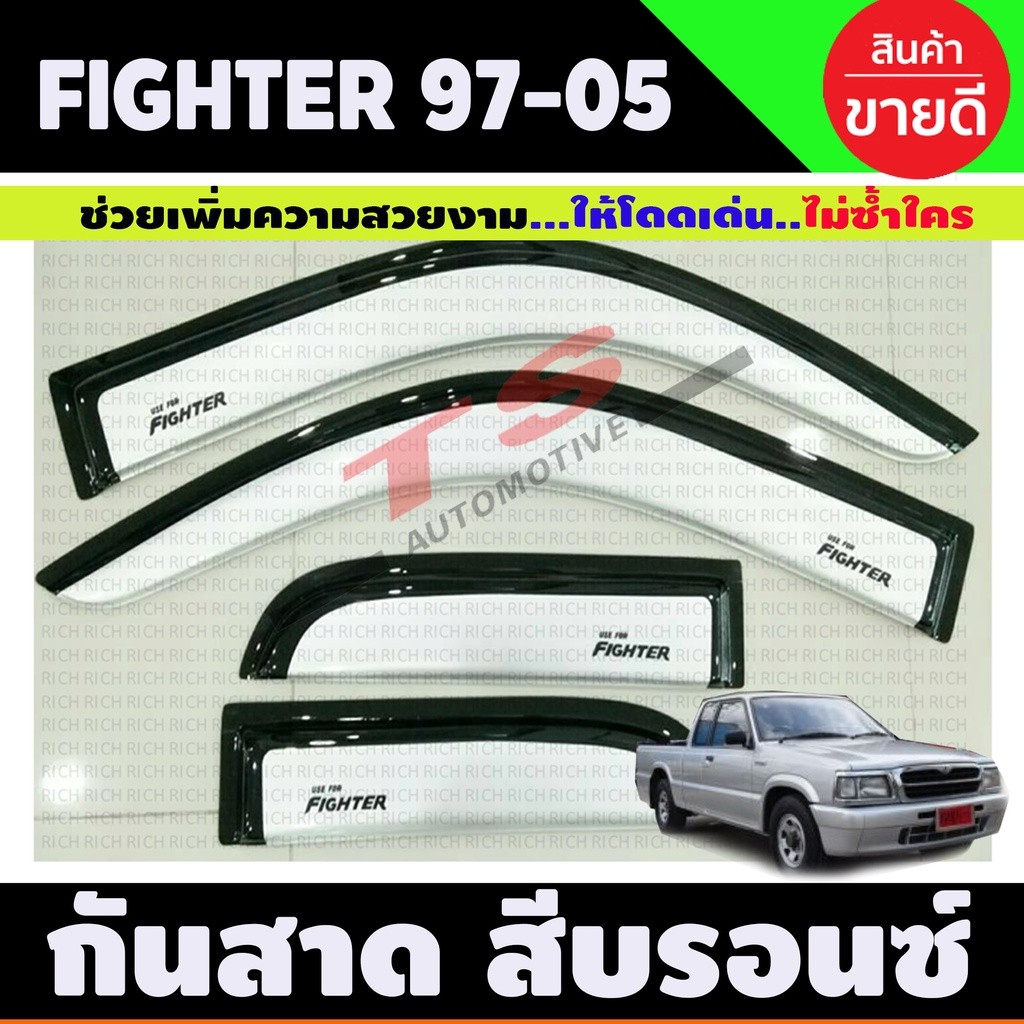 กันสาด คิ้วกันสาด กันสาดประตู สีบรอนซ์ มาสด้า ไฟเตอร์ Mazda Fighter 1998 - 2005 รุ่น2ประตู+แคบ