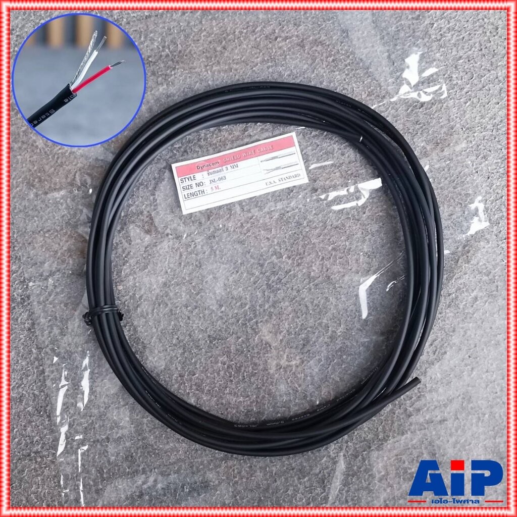 ขด5เมตร ขนาด3.2mm DYNACOM JSL-063 สายชีลด์ST 3.2mm สีดำ สายชีลด์สเตอริโอ JSL063 JSL 063 สายสัญญาณ เอไอ-ไพศาล