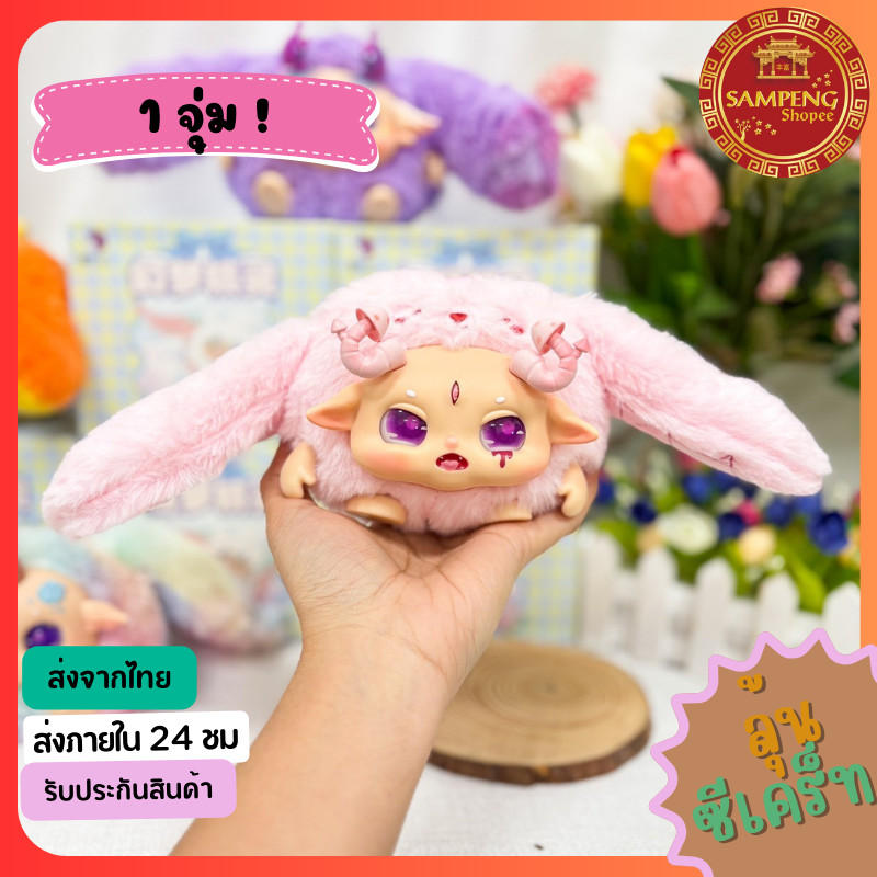 จุ่มเดี่ยว ตุ๊กตาน่ารัก Miiah Fantasy Elf มีซิป/ไม่มีซิป ไม่แกะ ลุ้นซีเคร็ท พวงกุญแจ [พร้อมส่งในไทย]