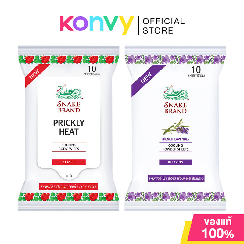Snake Brand Cooling Wipe ทิชชู่เย็นตรางู 10 Sheets (Classic/Relaxing)