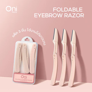 Oni Foldable Eyebrow Razor 3pcs #Sakura Pink มีดกันคิ้วพับได้โอนิ 3 ชิ้น สีชมพูซากุระ ใบมีดคม เรียบเนียน พกพาสะดวก.
