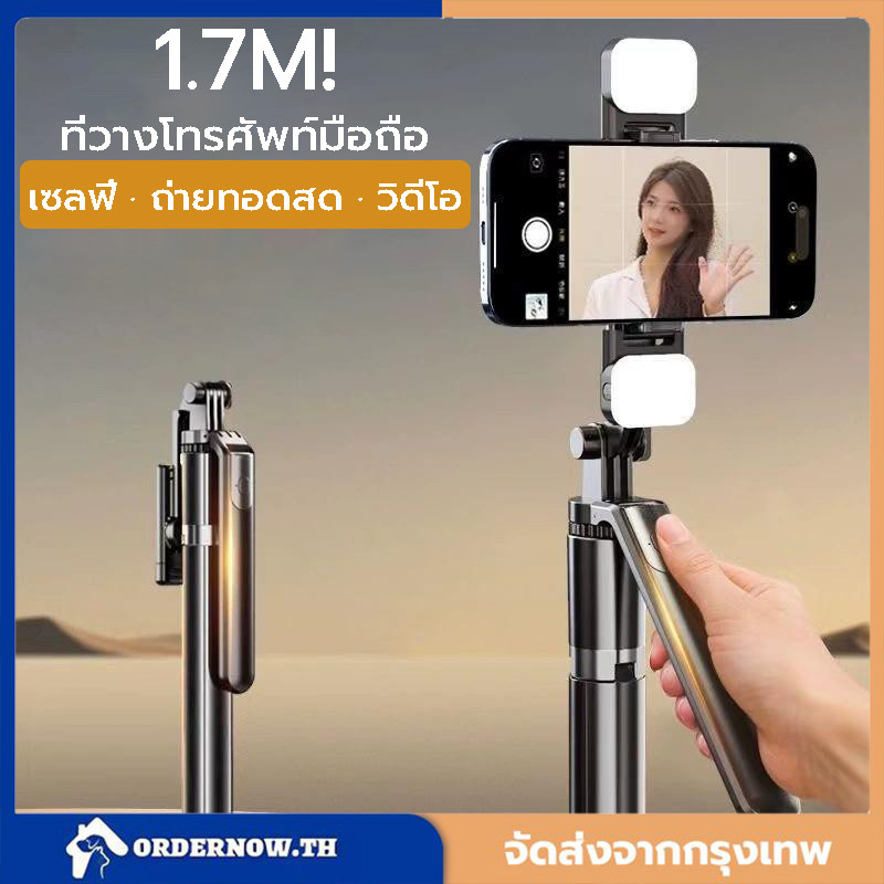 COD ขาตั้งโทรศัพท์เซลฟี่ R16 กันกระแทก 1.7 ม. ขาตั้งอเนกประสงค์ หมุนได้ 360o พร้อมรีโมตคอนโทรลบลูทูธ LED