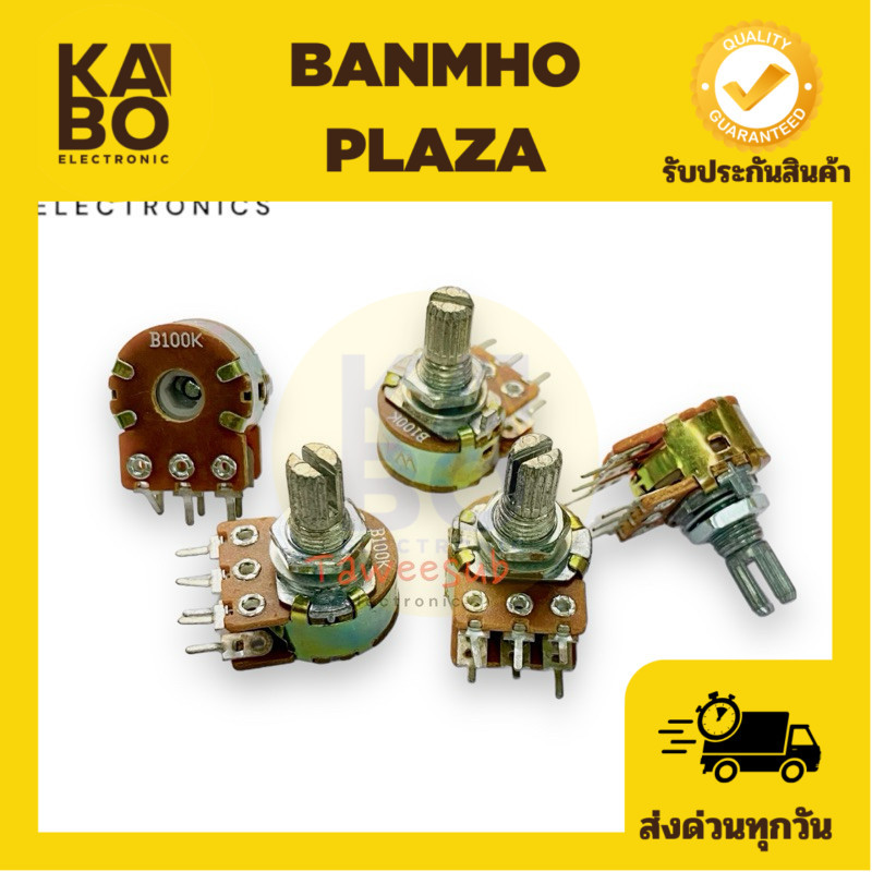 Volum VR 6ขา(แพ็ค 5ตัว)วอลลุ่มปรับค่าความต้านทาน 6ขา B1k B5k B10k B20k B50k B100k B250k B500k มีของพ