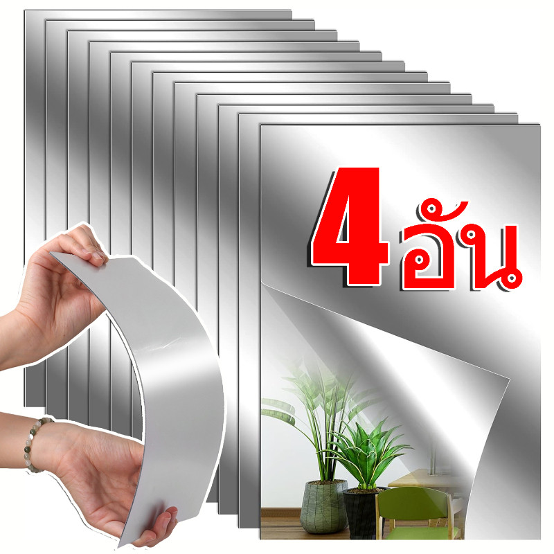 1-4ชุดอะคริลิยืดหยุ่นกระจกสติ๊กเกอร์-แตกไม่กระจกกระเบื้องกระจก-ตกแต่งกระจกกาวตนเองสําหรับห้องนอน,ห้องนั่งเล่น,ประตู