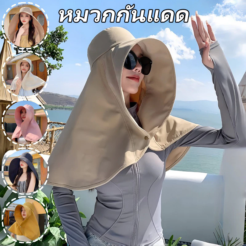 หมวกกันแดด หมวกกันแดดและม่านบังแดด เหมาะสำหรับการออกไปเที่ยว หมวกกันแดดพร้อมผ้าคลุมไหล่ ผิวขาวขึ้น