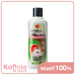 Kokliang Herbal Shampoo Original 200ml ก๊กเลี้ยง แชมพูสมุนไพรสำหรับหนังศีรษะและเส้นผม.