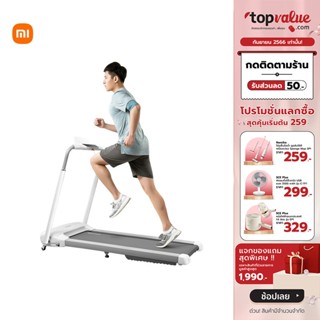 [เหลือ 6990 ทักแชท] Xiaomi XQIAO SmartRun Treadmill ลู่วิ่งไฟฟ้า​ พับเก็บได้ - Gray รับประกัน 1 ปี