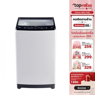 [เหลือ 6560 ทักแชท] HAIER เครื่องซักผ้าฝาบน 10 กก. รุ่น HWM100-1826TE